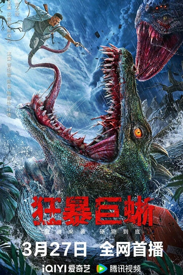 Ящер